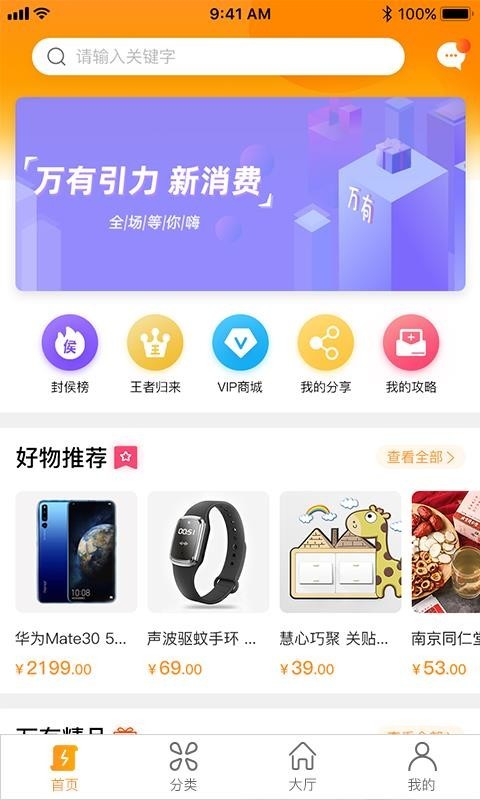 万有引力最新版截图3