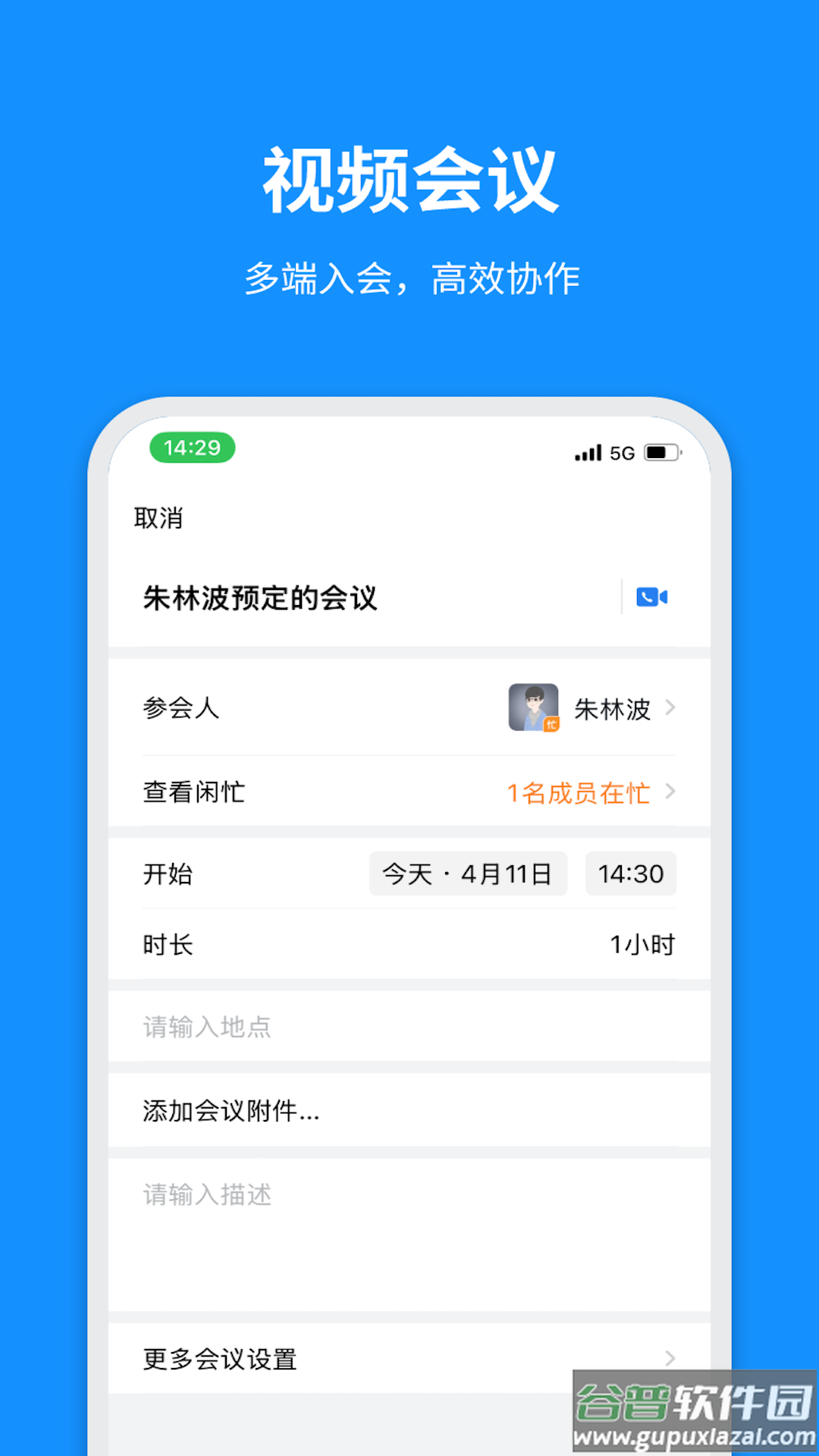 云政通app截图2