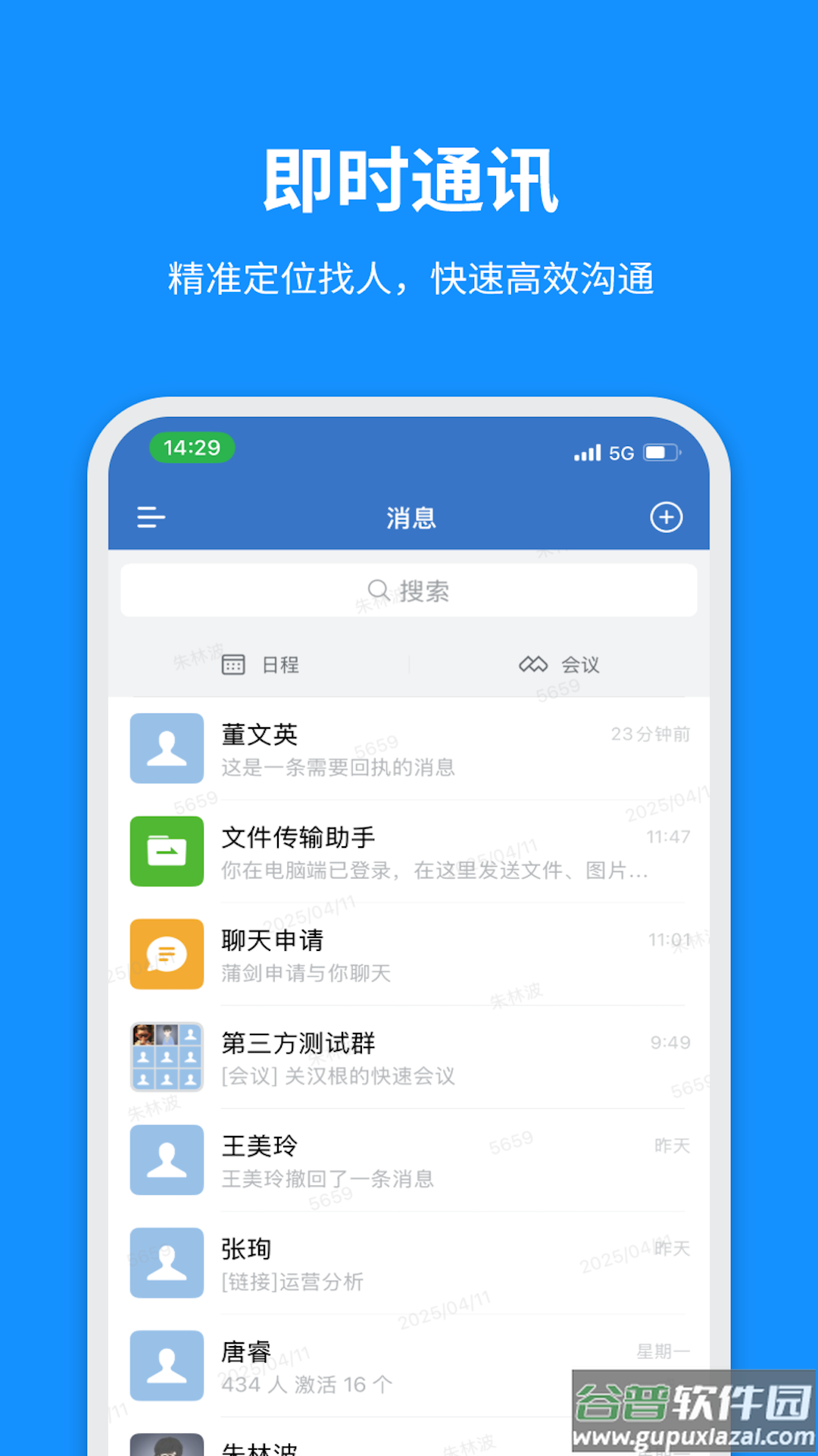 云政通app截图3