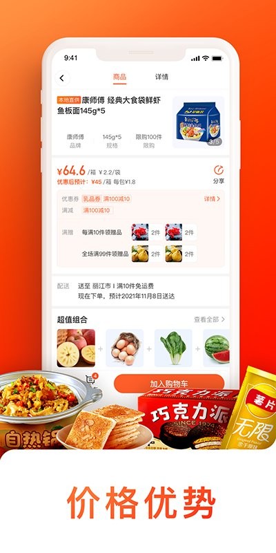 橙掌柜app