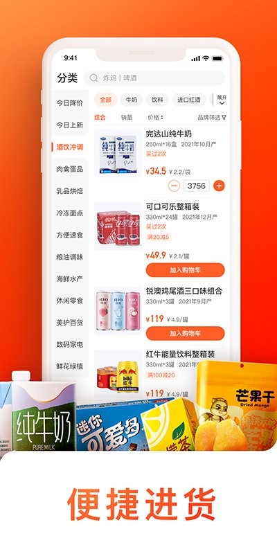 橙掌柜手机版截图2