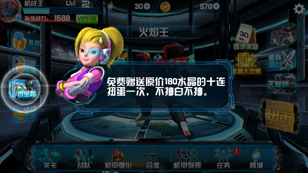洛洛历险记机战王游戏手机版