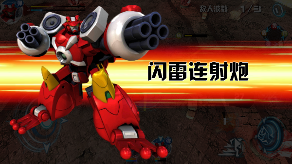 洛洛历险记机战王游戏手机版截图3