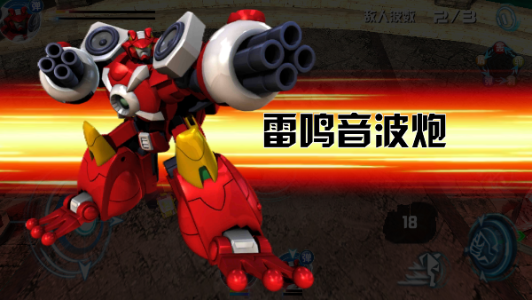 洛洛历险记机战王游戏手机版截图4