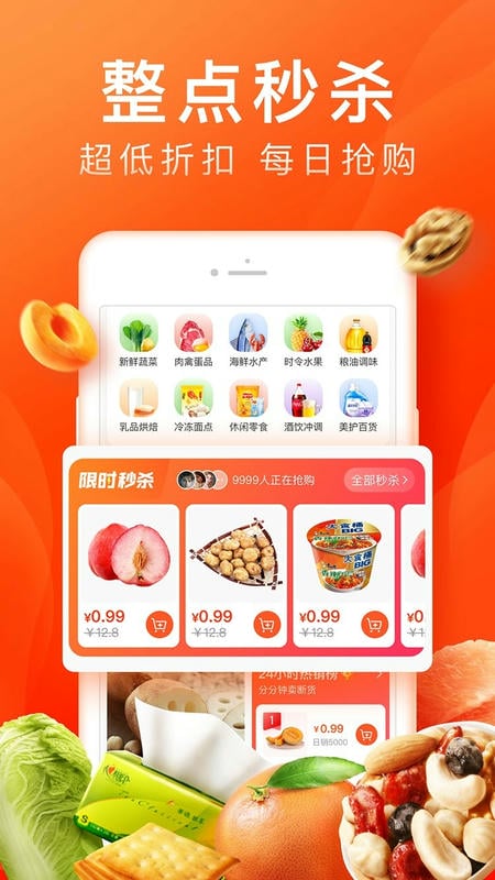 橙心优选手机版截图1