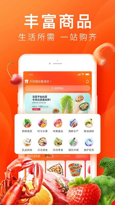 橙心优选手机版截图3