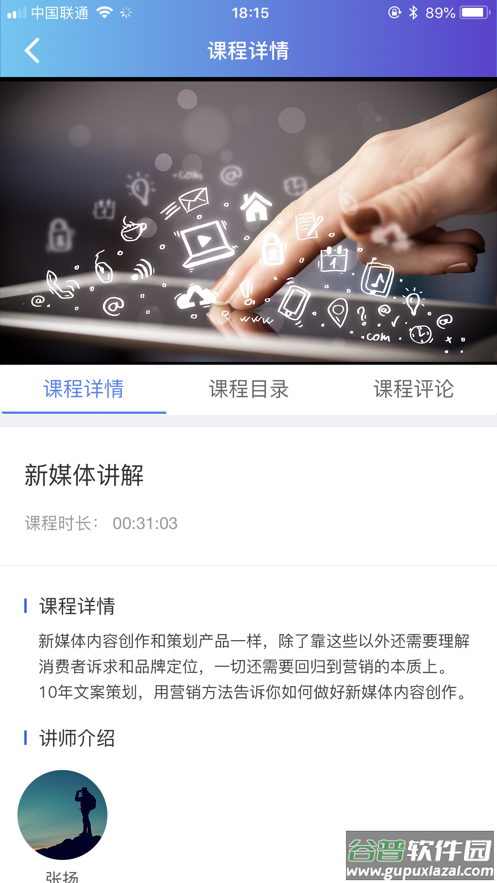 机关网上党校app截图4