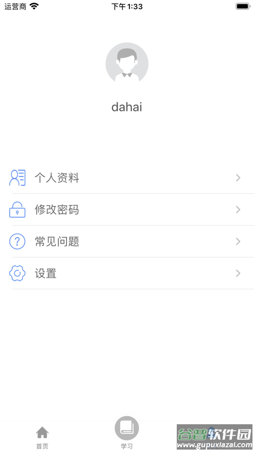 机关网上党校app截图5