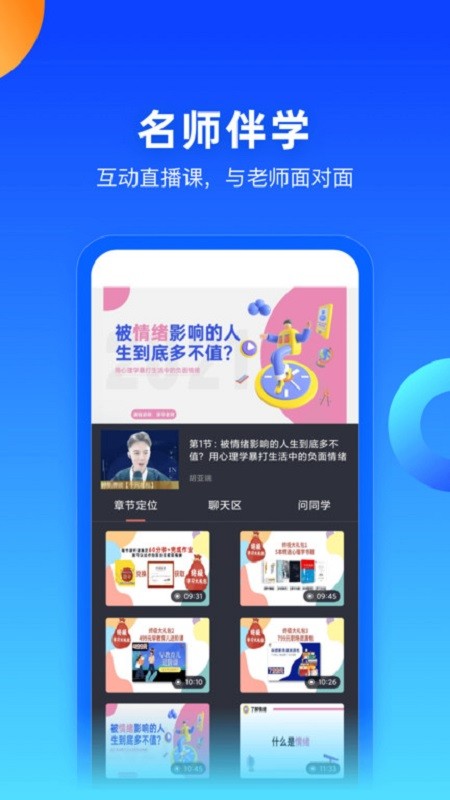 每日乐学app官方下载