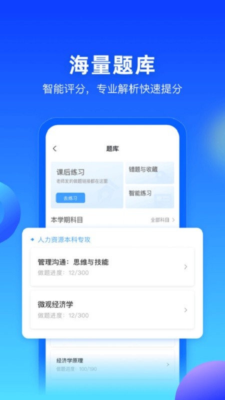 每日乐学课堂截图4