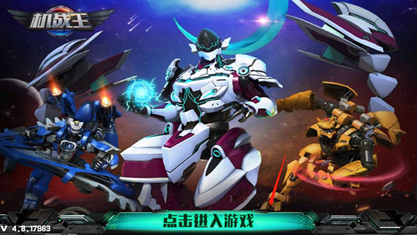 机战王最新版