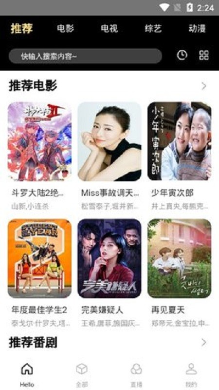 尘落电影免费版截图3
