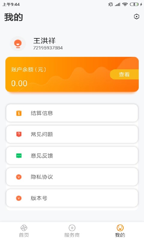 展多多Plus软件 展多多Plus客户端下载