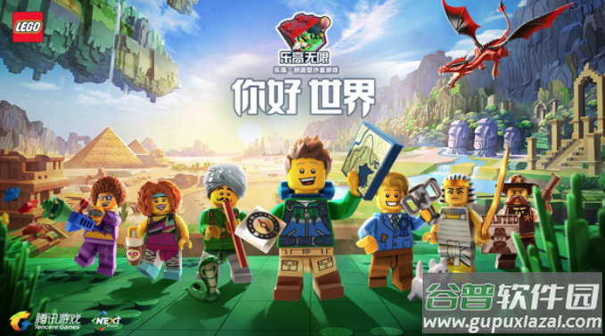 乐高无限游戏