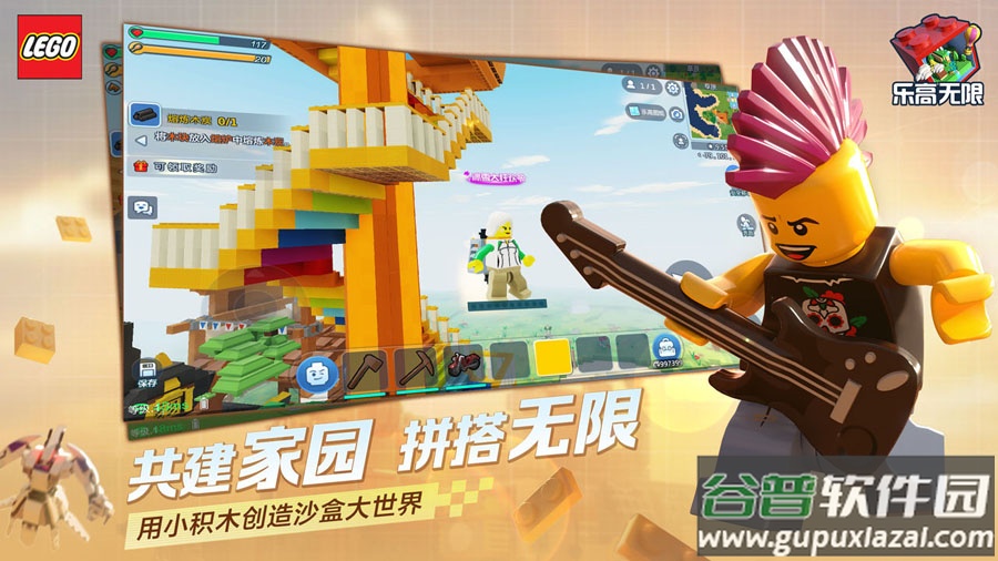 乐高无限游戏截图4