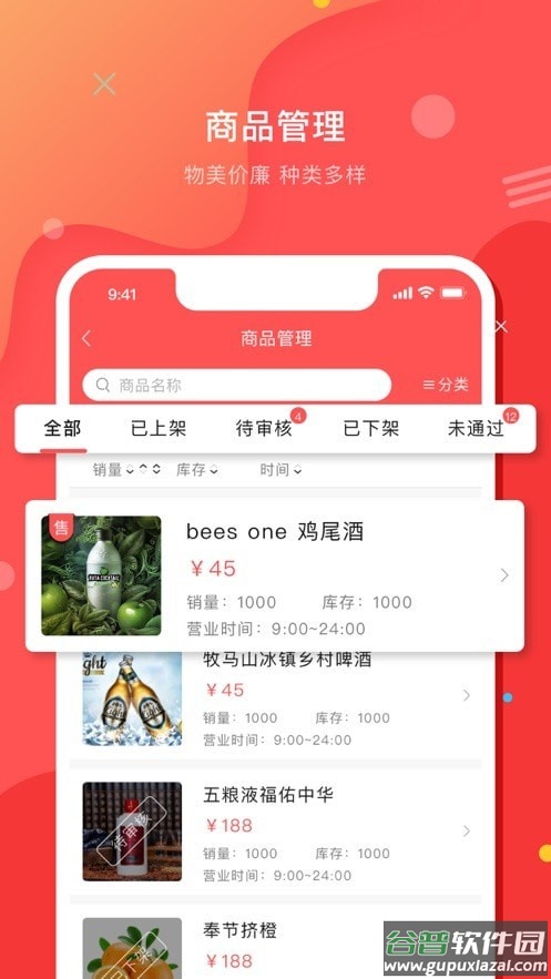 壹创助手app截图1