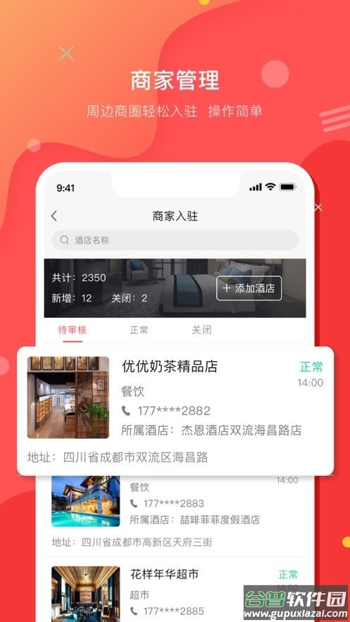 壹创助手app截图2