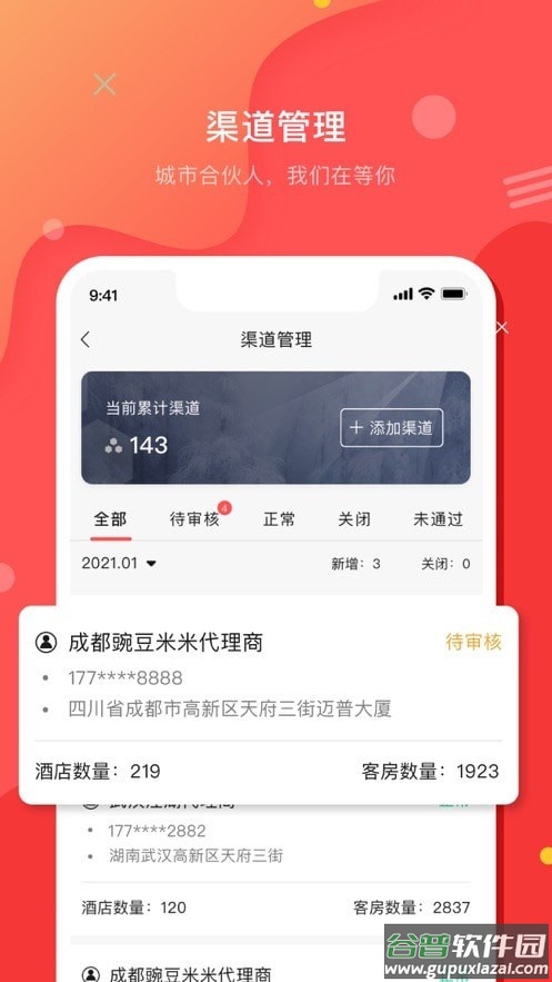 壹创助手app截图3