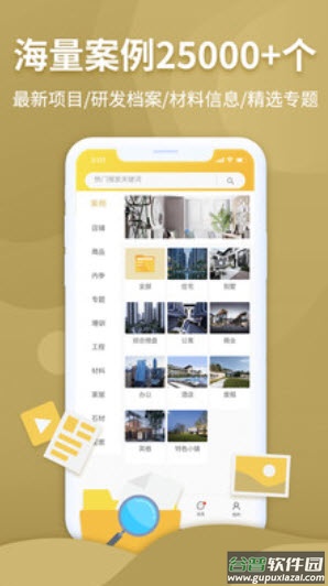 金盘网官方app截图1