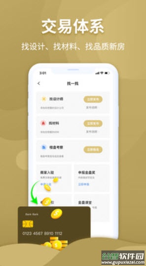 金盘网官方app截图3