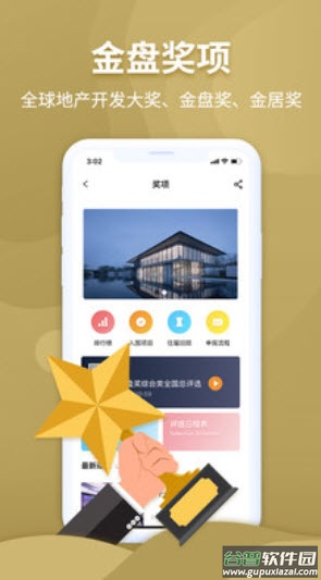 金盘网官方app截图4