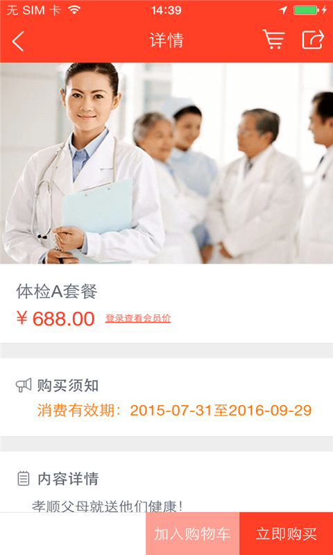 老年网app手机版截图1