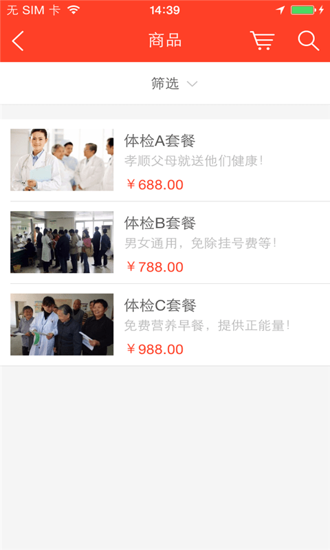 老年网app手机版截图2