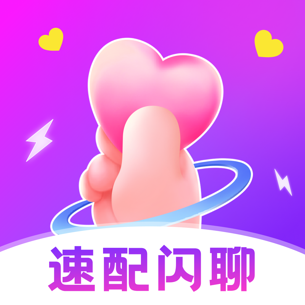 附近速配闪聊平台v1.0.8