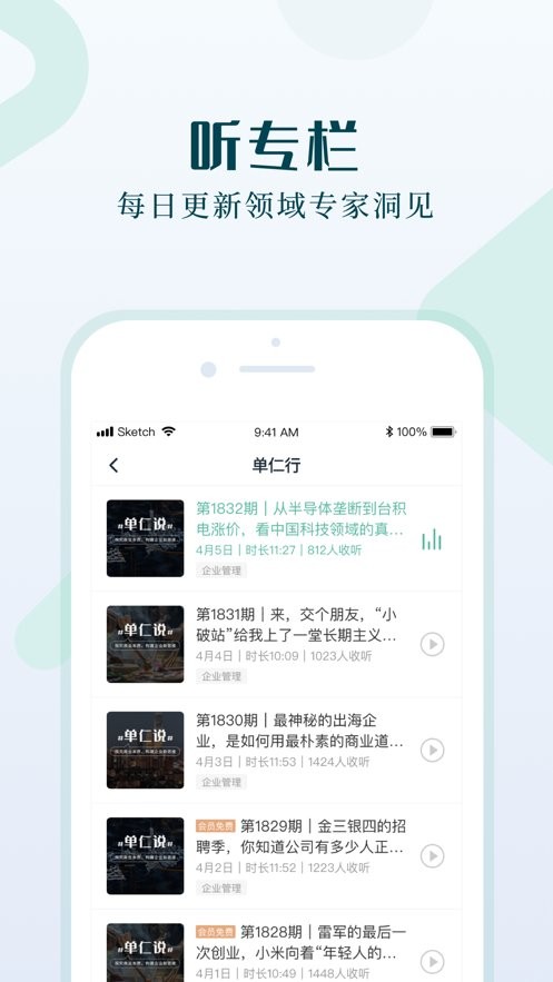 单仁教育app下载