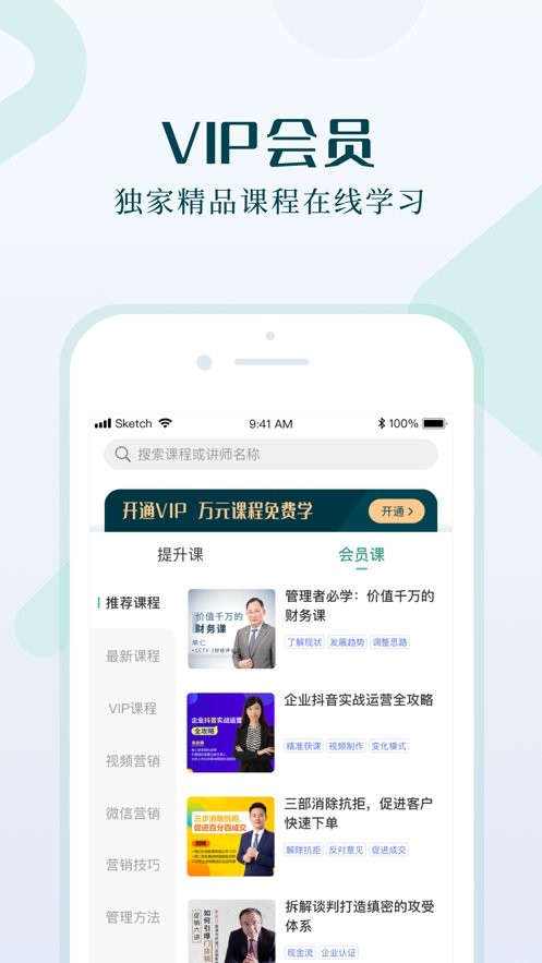 单仁教育官方版截图2