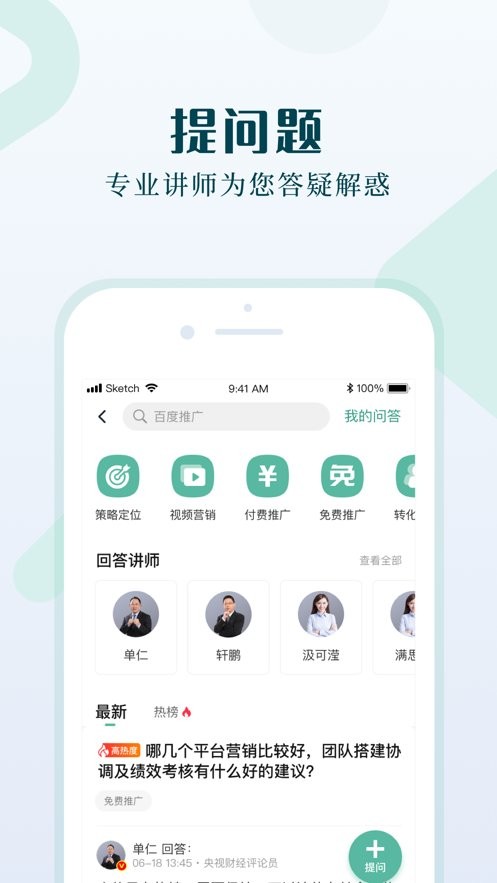 单仁教育官方版截图3