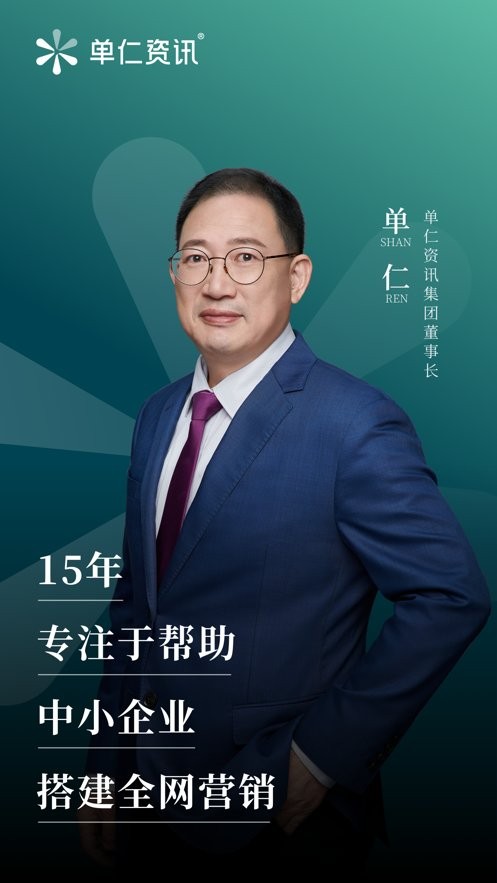 单仁教育官方版截图4