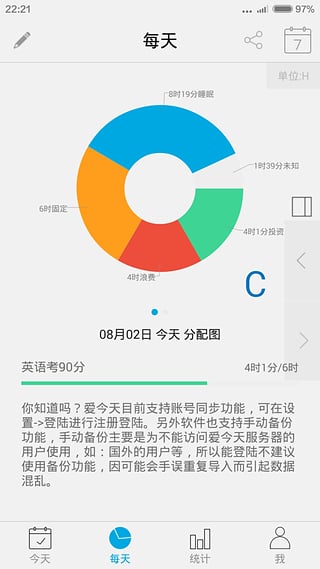爱今天app截图2