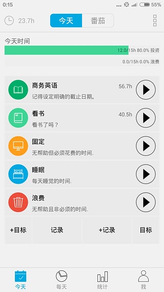 爱今天app截图3
