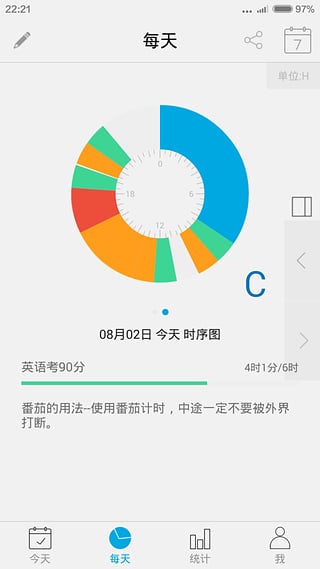 爱今天app截图5