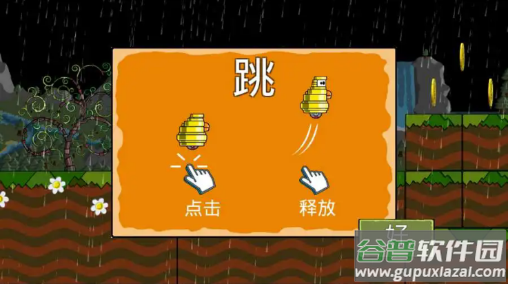 狂热城堡游戏(CastleMania)截图1