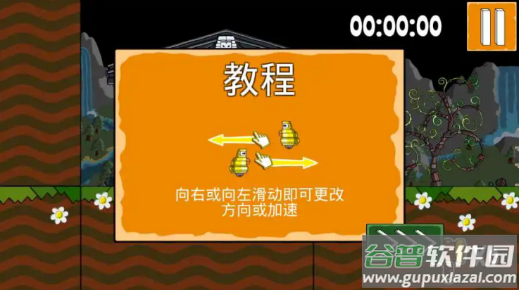狂热城堡游戏(CastleMania)截图4