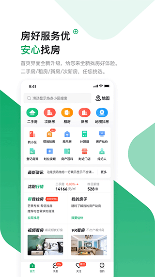 芒果在线app截图1
