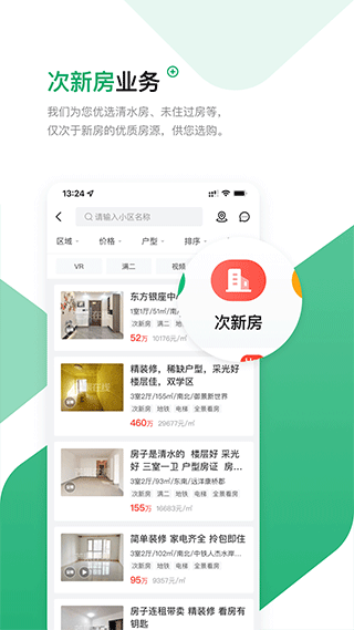 芒果在线app截图2