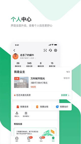 芒果在线app截图5