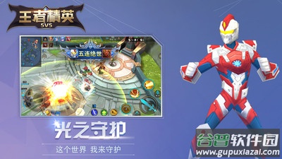 王者精英5V5截图2