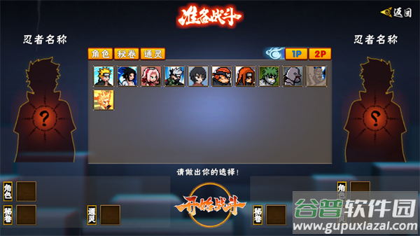 像素火影秽土鼬游戏(像火次世代)