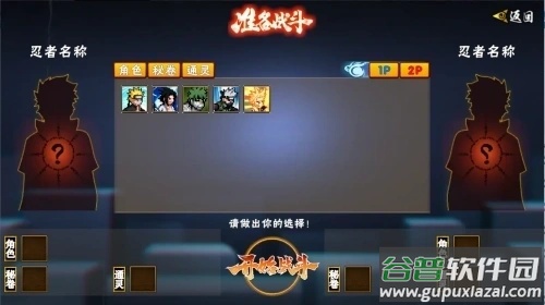 像素火影秽土鼬游戏(像火次世代)截图1