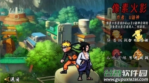 像素火影秽土鼬游戏(像火次世代)截图3