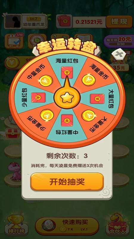 恐龙庄园下载