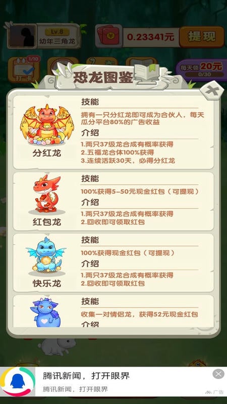 恐龙庄园最新版本截图2