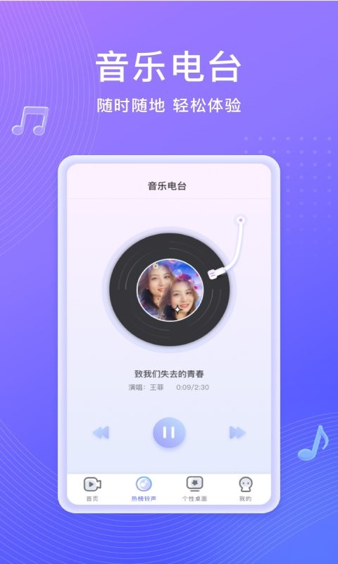 如意来电秀软件截图3