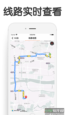 广州公交实时查询app截图4