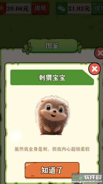 逃离动物园游戏截图2