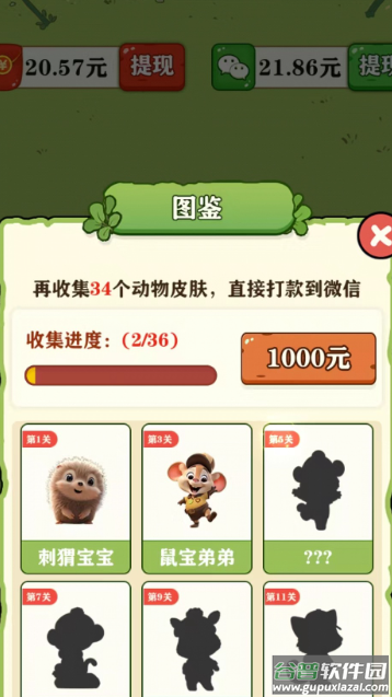 逃离动物园游戏截图3
